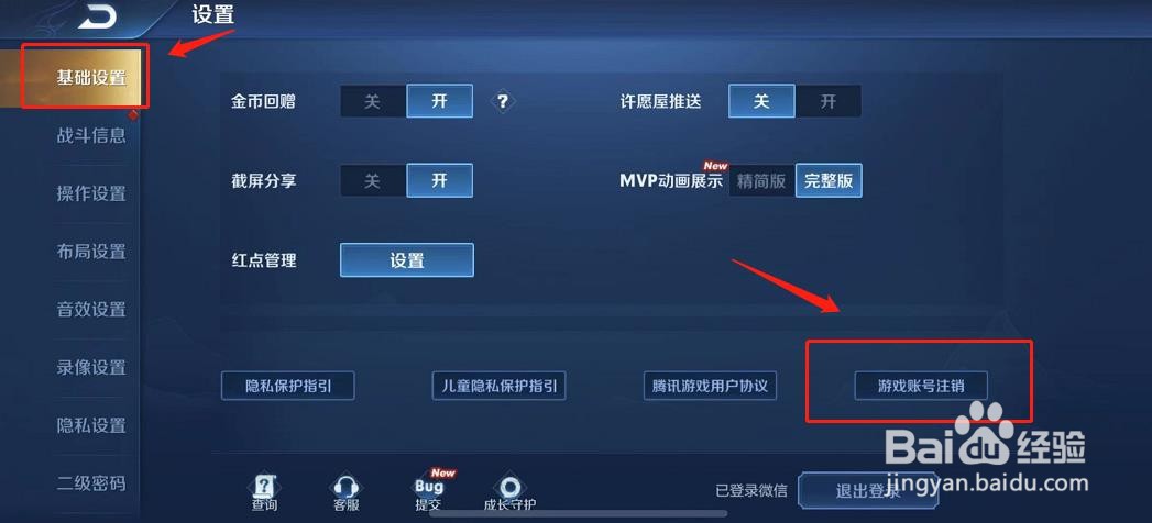 如何快速毁了一个王者荣耀账号