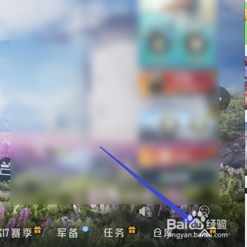 和平精英如何查看近期bug修复
