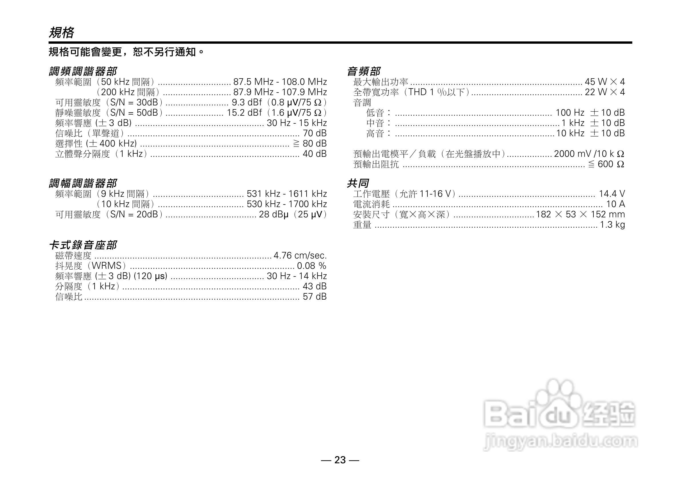 KENWOOD KRC-569卡式接收机说明书:[3]
