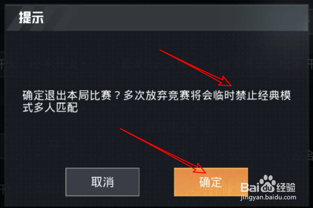 和平精英，临时禁止经典模式多人匹配怎么办？