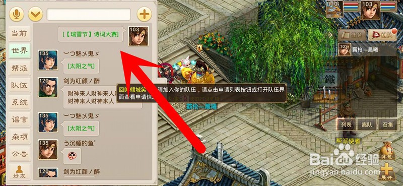 问道手游瑞雪节诗歌大赛怎么玩