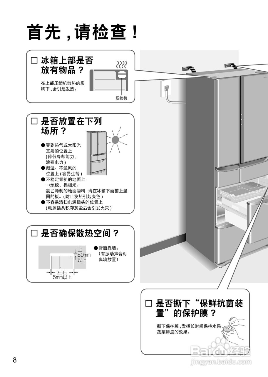 松下冷藏陈列柜说明书图片