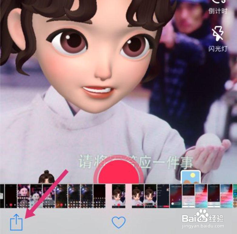 苹果手机怎么把四张照片放在一起