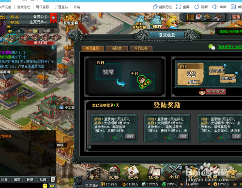 七雄争霸新手游戏攻略