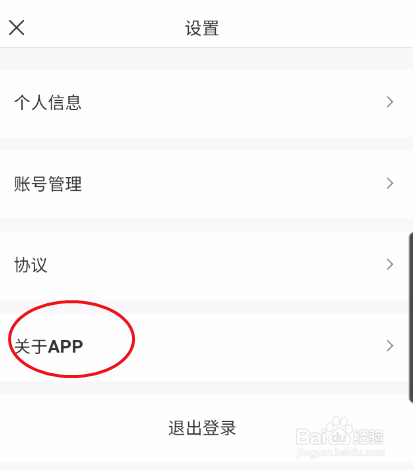 i茅台如何查看版本号