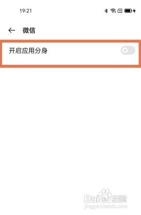 oppofindx3在哪儿设置微信分身