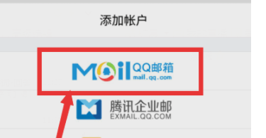 手机qq在哪里找到登录邮箱