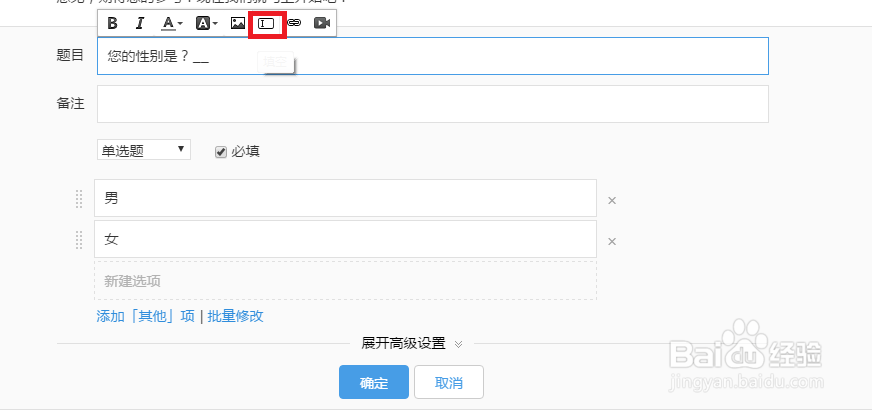 腾讯问卷如何编辑题目