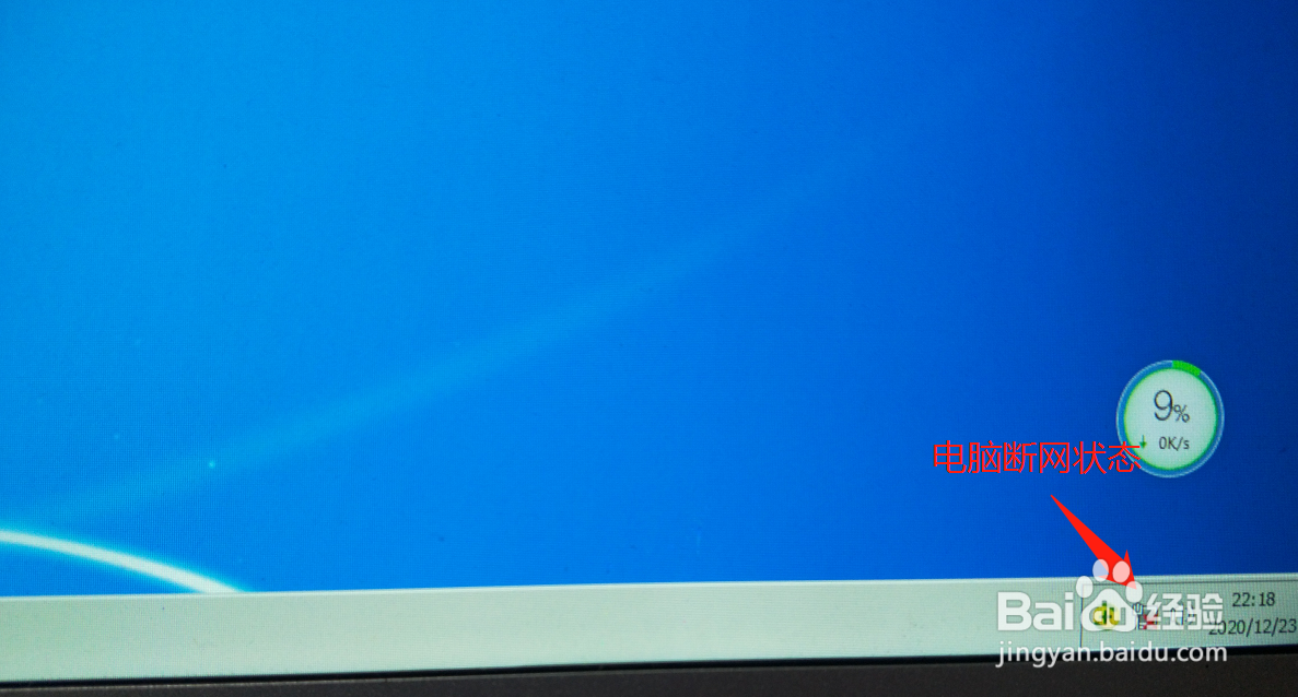 电脑通过USB数据线连接手机上网