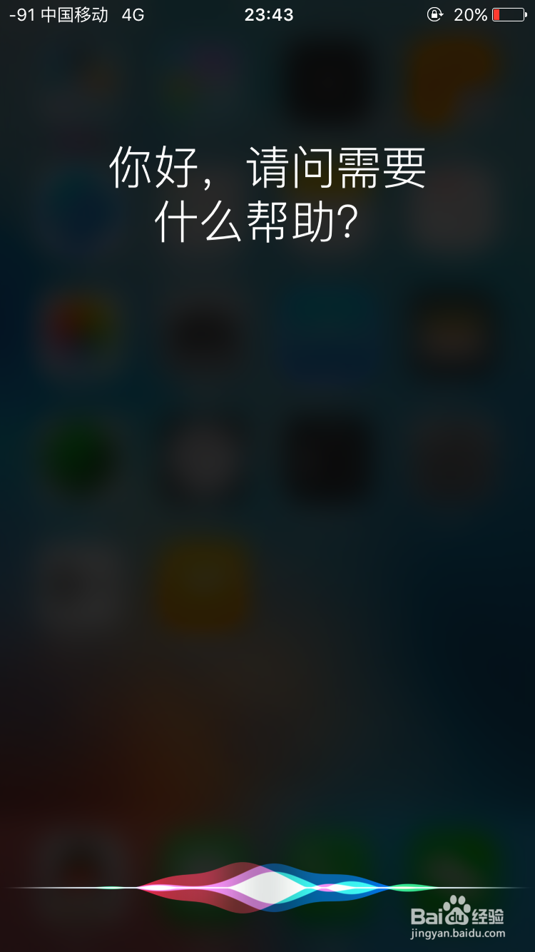 <b>iPhone7怎么彻底关闭Siri？怎么关闭语音控制</b>