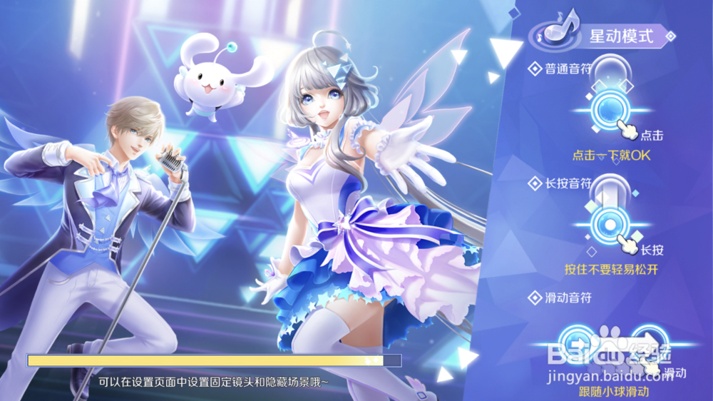 手游QQ炫舞怎么开始匹配游戏