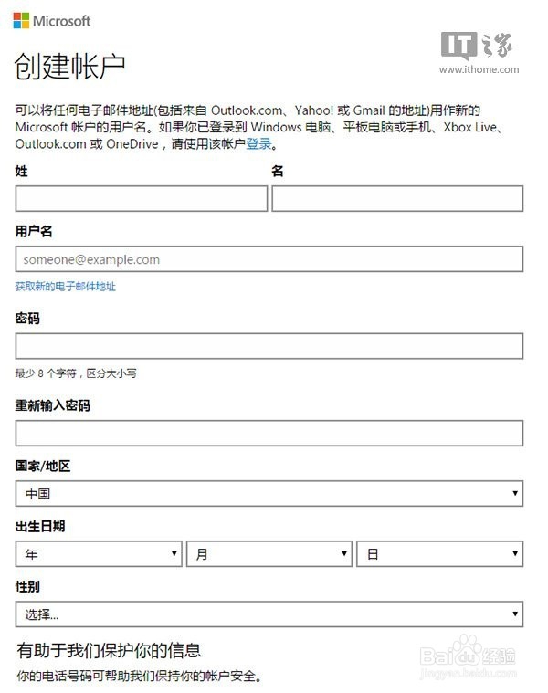 升级Windows10系统