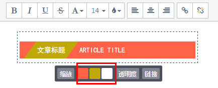 微信编辑器：图为媒编辑器超级实用的排版助手