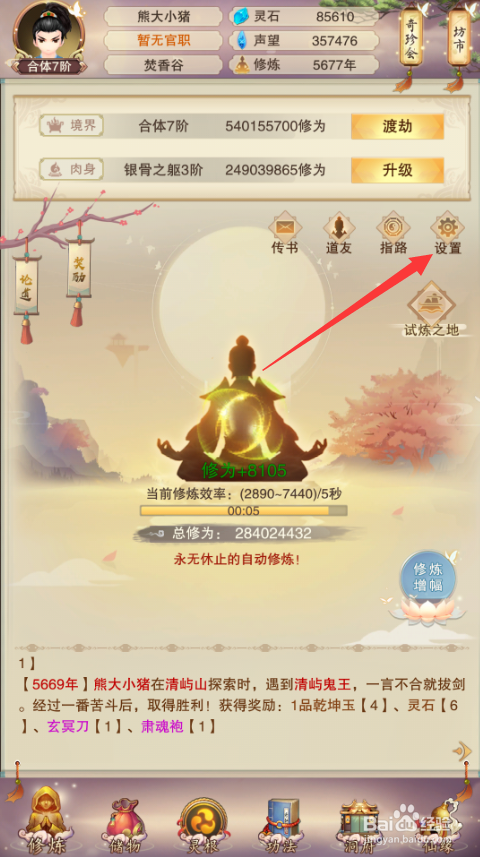 想不想修真如何使用激活码兑换礼包?