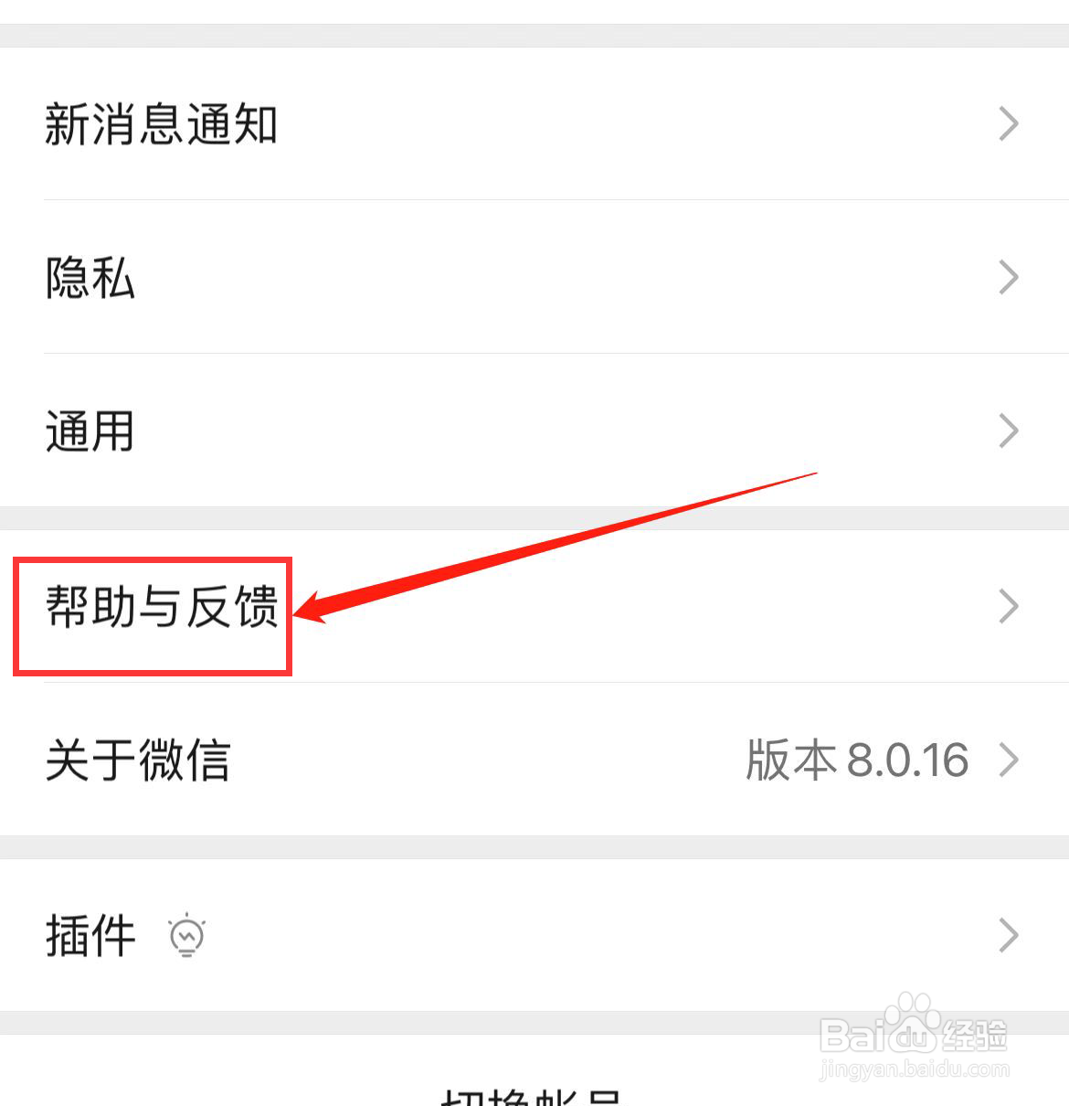 怎样恢复微信已删除的聊天记录