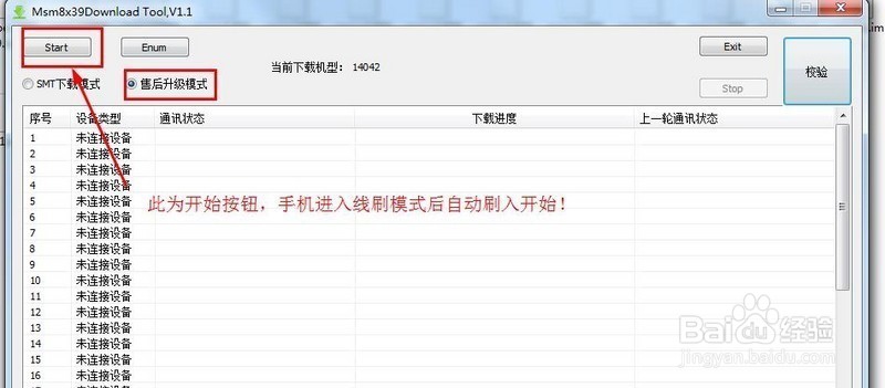 OPPO R7plus恢复官方救砖