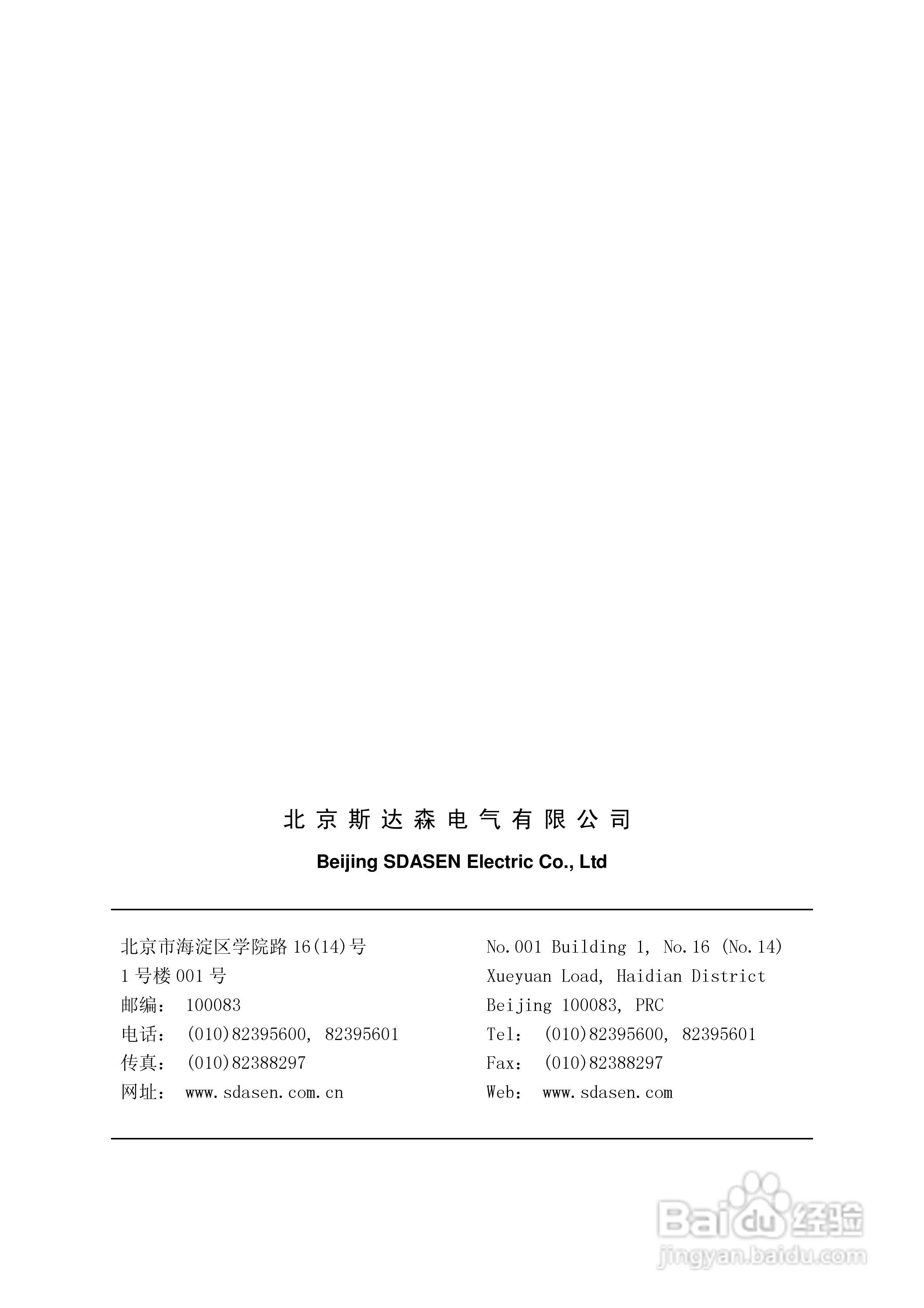 斯达森SMT18N5交流综合电量模块用户手册:[3]