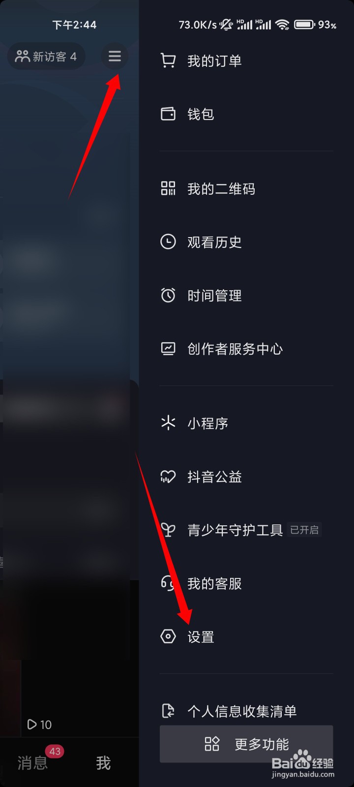 抖音未获得qq登录权限是怎么回事