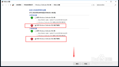 win10操作系统如何开启和关闭防火墙