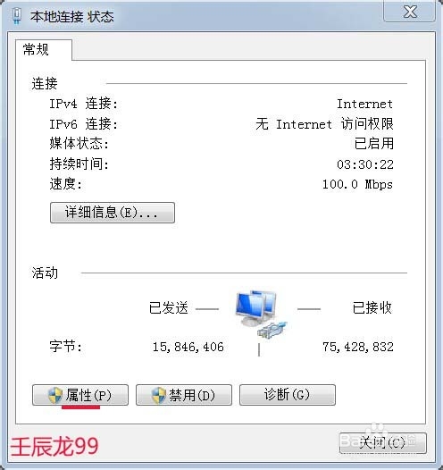如何解决Windows7系统DNS问题?