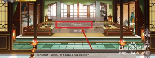 觅长生怎么突破筑基