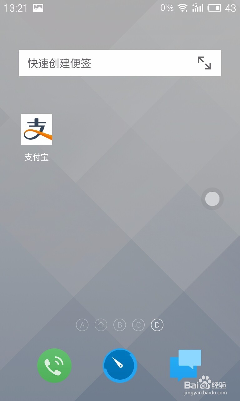 设置手机支付宝的用户昵称