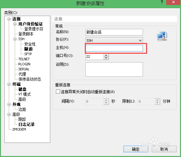 连接阿里云ECS,ssh连接服务器,ssh连接CentOS