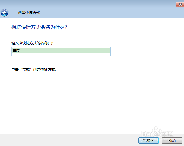 怎么把网页的链接保存成快捷方式
