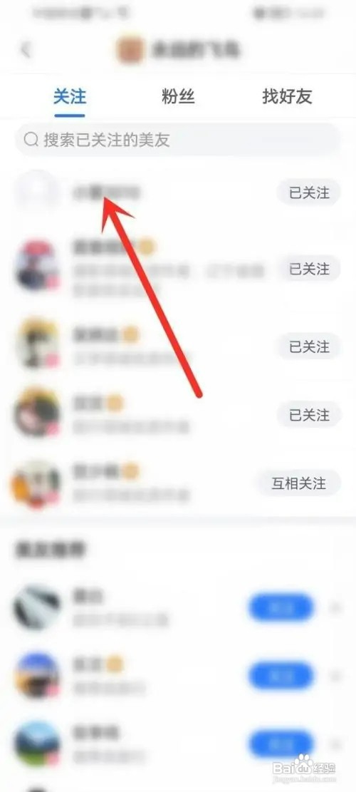 美篇怎样给美友发问候语
