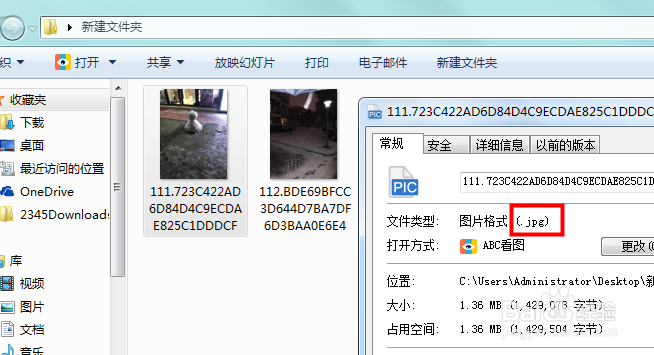 heic格式转换为jpg教程