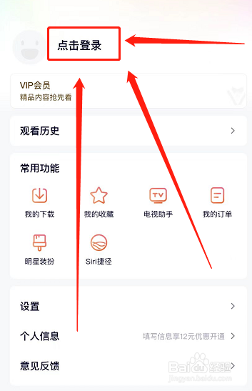 腾讯视频为啥手机号不能登录