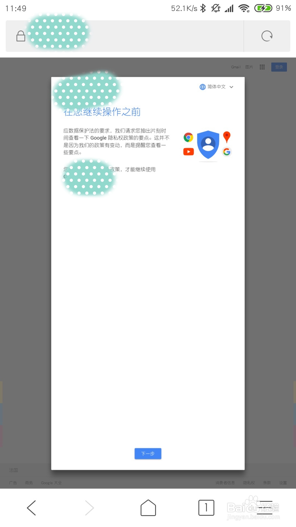 小米手机怎么连接pptp