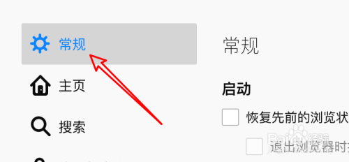 Mac FireFox浏览器怎么设置无衬线字体？