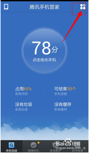 手机出现顽固木马如何查杀