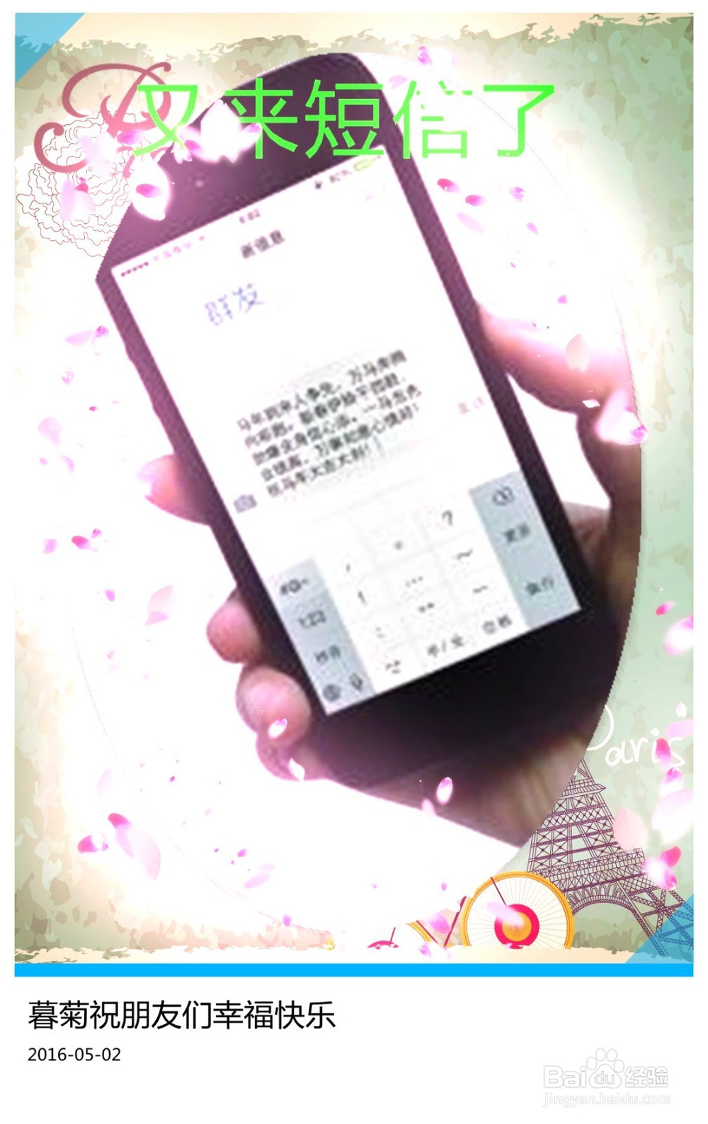 手机短信诈骗之二