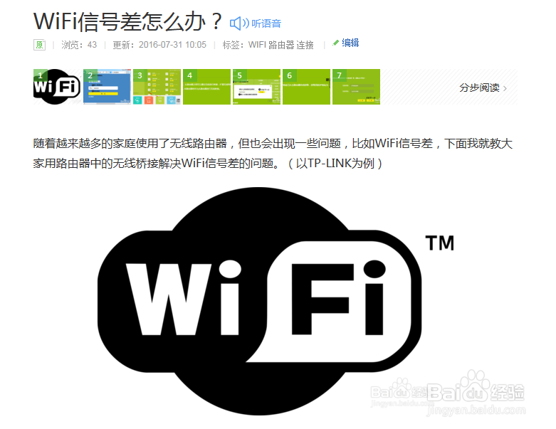 无线路由器怎么调节信号大小?