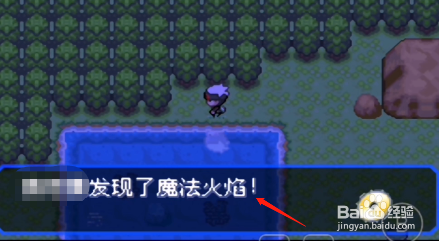 究极绿宝石V技能魔法火焰哪获得