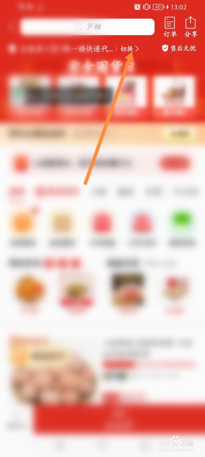 怎么查询附近自提点
