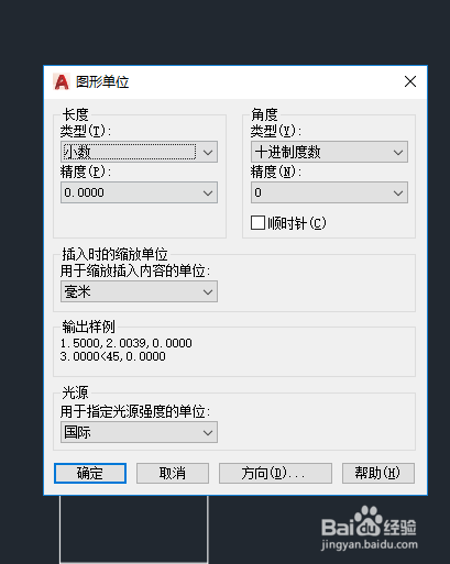 cad2018版的怎么修改单位