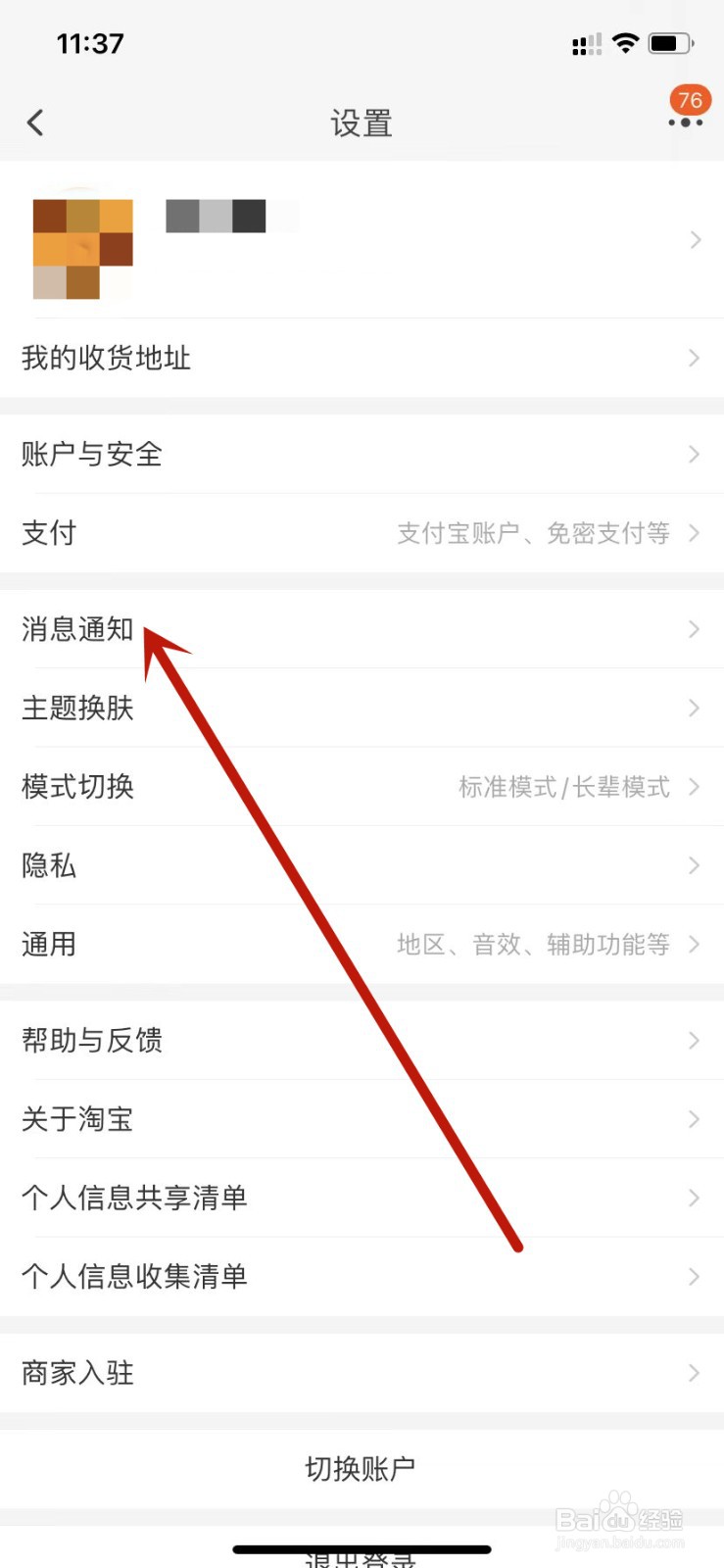 淘宝店铺取消订阅