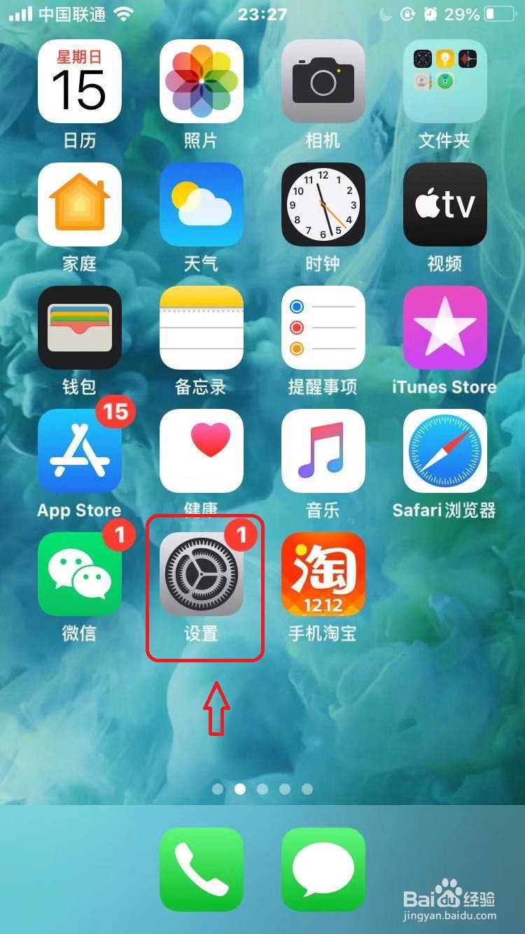 苹果手机怎么更改语言