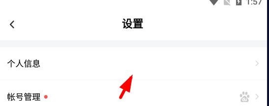 百度网盘如何设置昵称