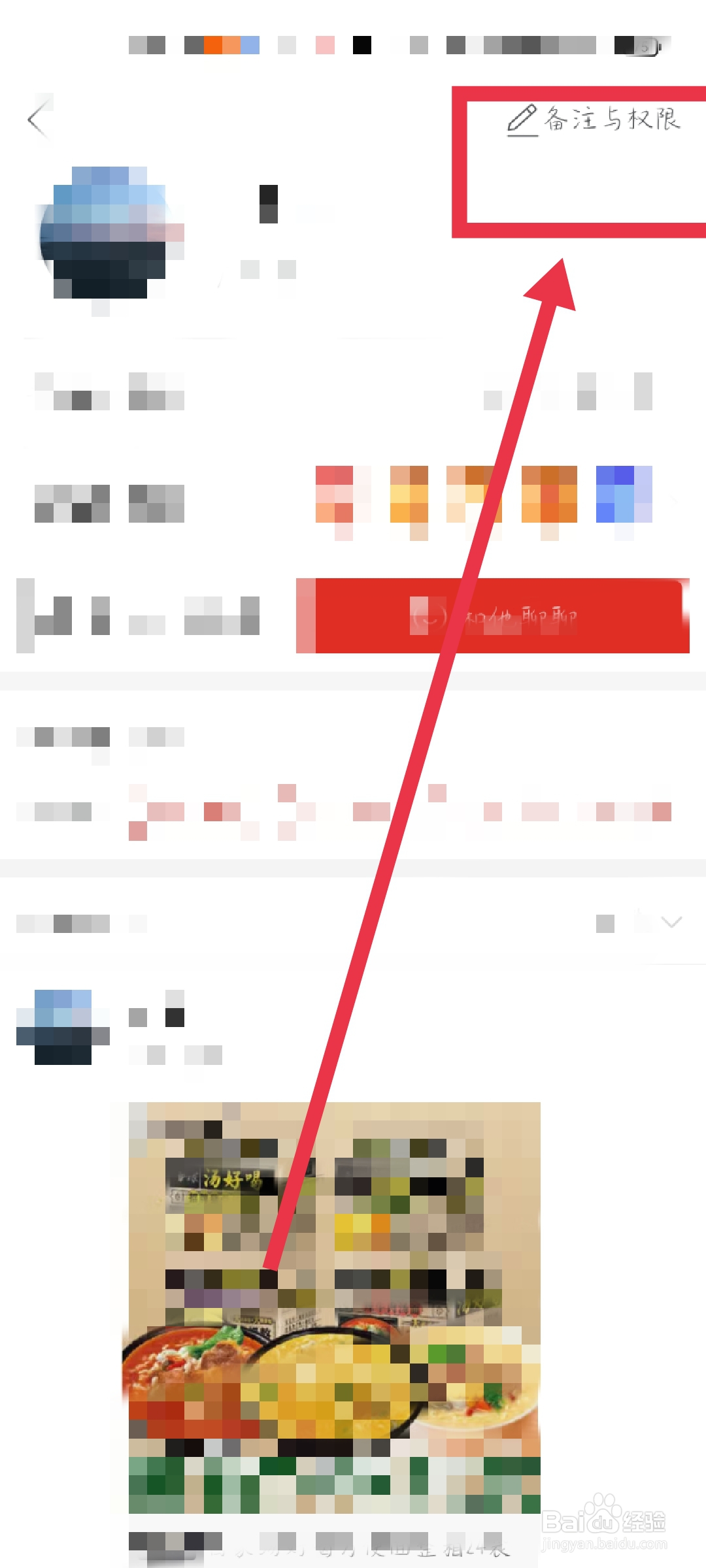 拼多多如何不让别人看到我的拼小圈