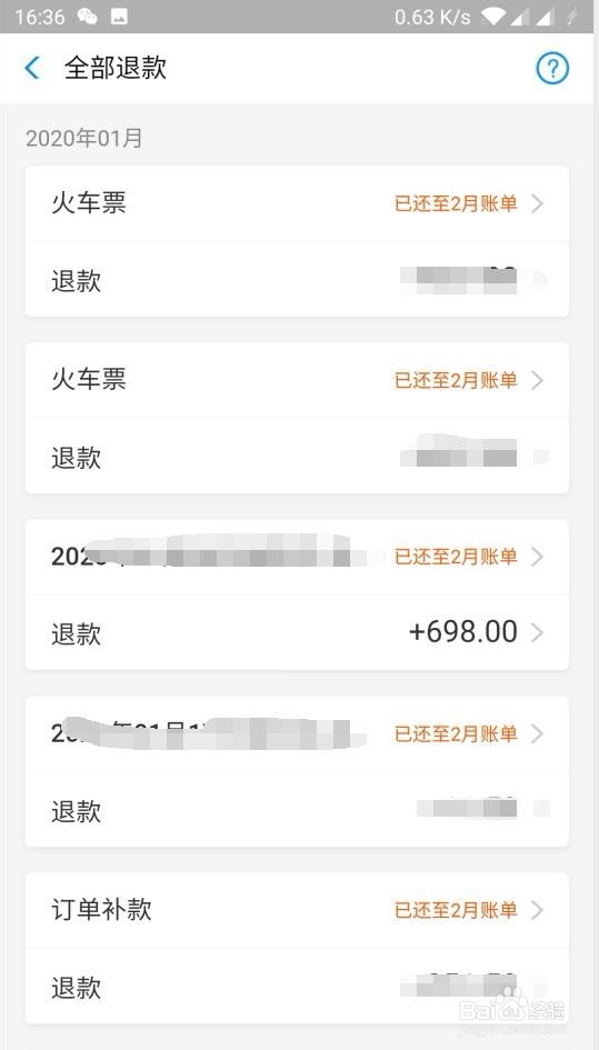 支付宝如何查询蚂蚁花呗退款详情