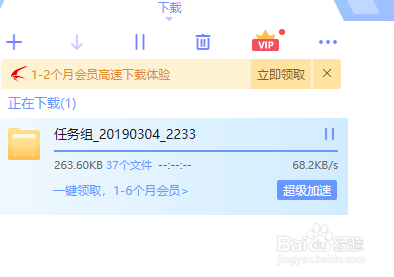 win10：如何批量下载网页中的照片