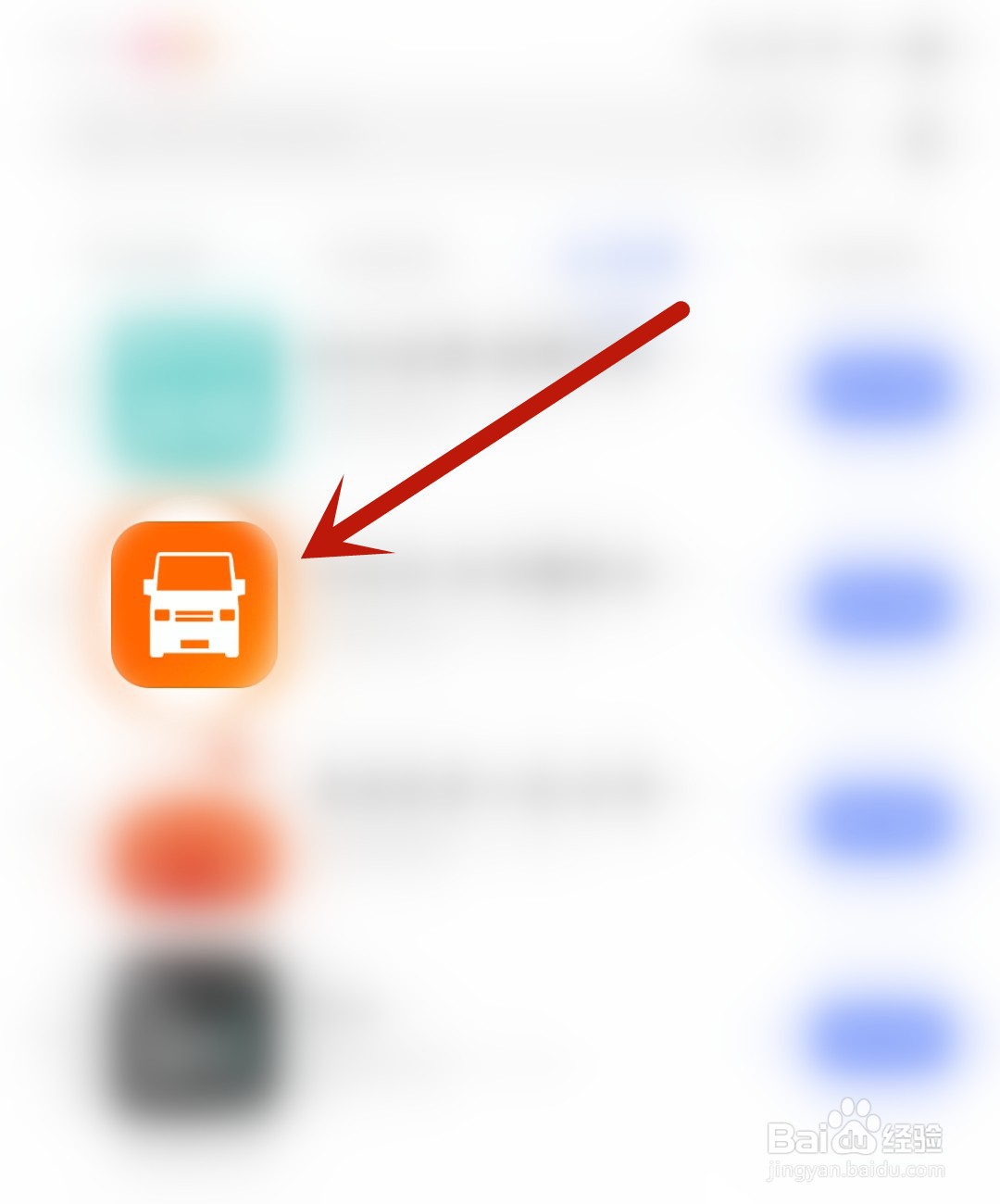 货拉拉怎么开启安装完成提醒