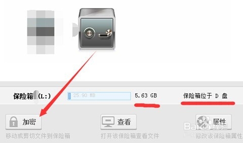 文件夹加密秘籍：[3]使用加密软件