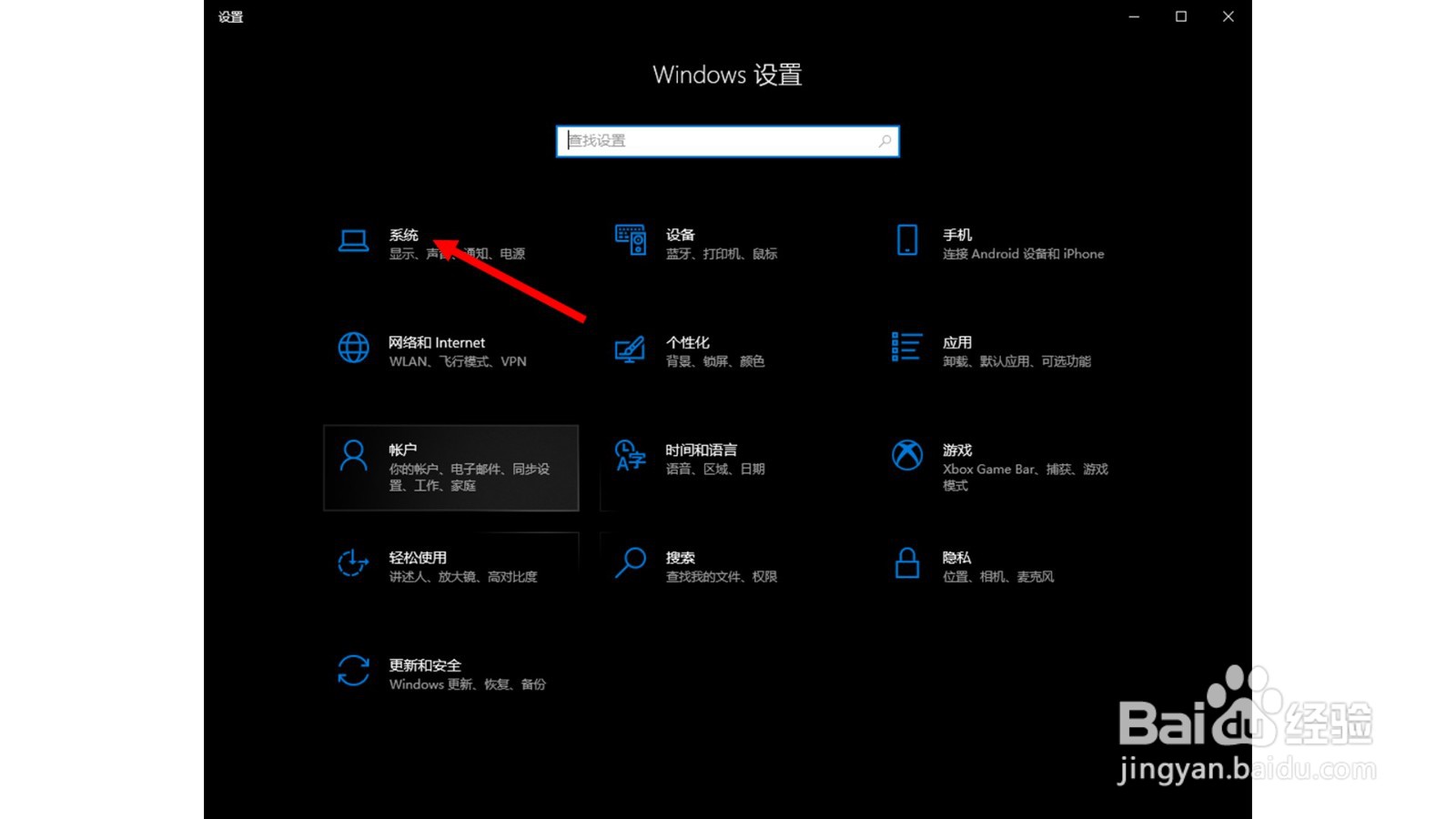 Win10系统如何设置专注助手