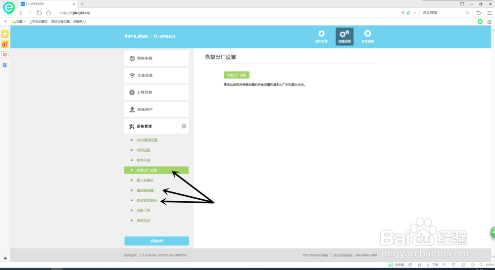 tplogin.cn无线路由器设置