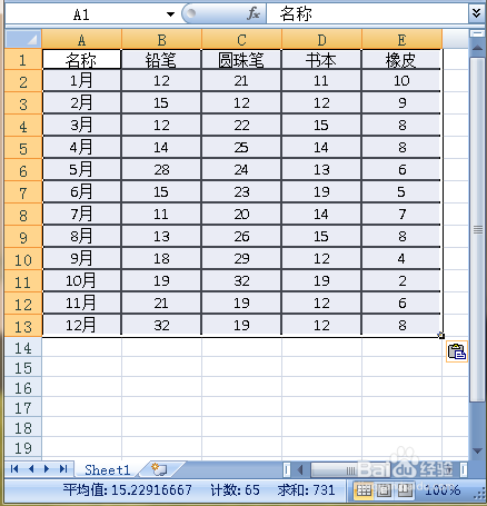 如何在Word里插入图形表格